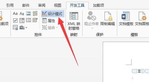 word怎么打开开发工具和输入打勾复选框
