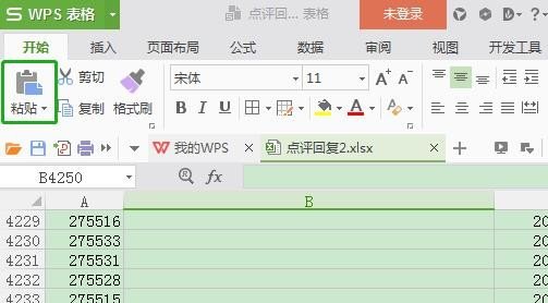 如何将Excel表格同步在PPT粘贴选项？