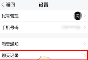 《腾讯TIM》同步聊天记录方法介绍
