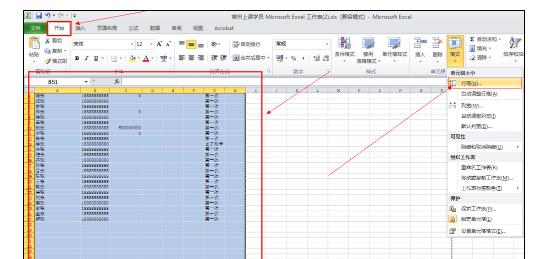 Excel中进行表格调整为合适文字打印的操作技巧