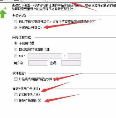 wps能打开快点吗？wps速度优化方法
