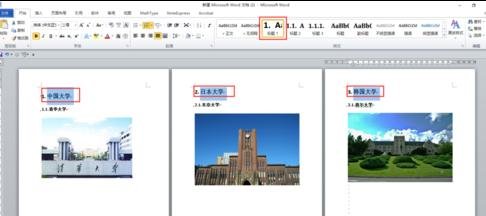 word中图表怎么自动编号的两种方法