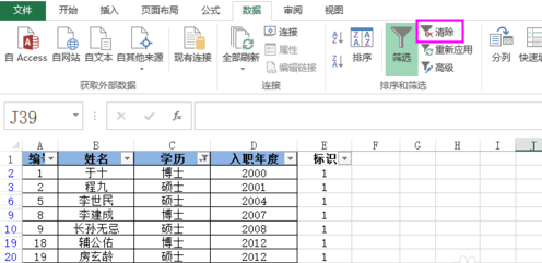 怎么在excel中使用反向选择_在excel中使用反向选择的方法教程