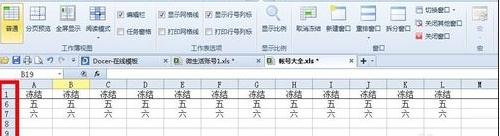 excel表格设置第一栏不动的方法_excel表格怎样让第一栏不动