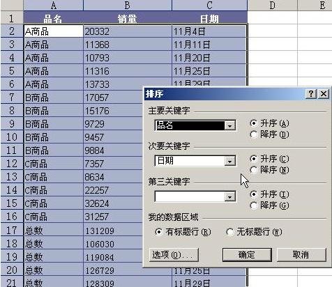 excel中制作统计报表的教程_如何用excel制作统计报表