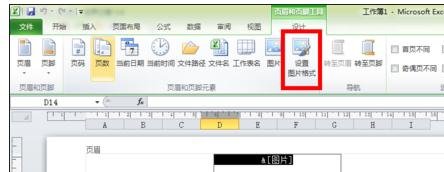 excel添加水印的方法_excel怎么添加水印