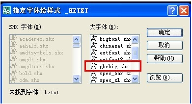 cad字体乱码怎么解决3
