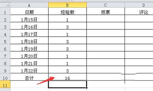 excel表格自动求和的多种方法