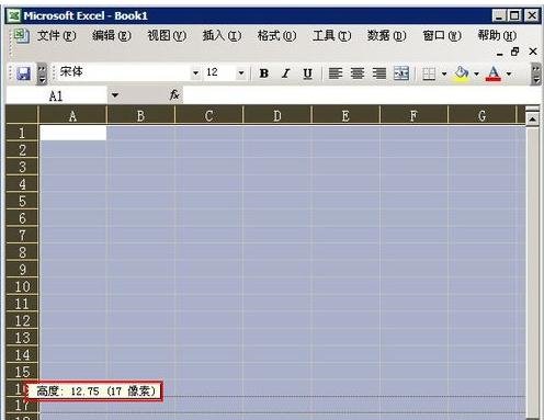 excel表格設置精確尺寸的方法