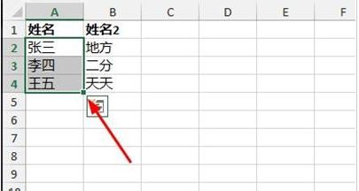 怎么在excel中设置两列数据有效性