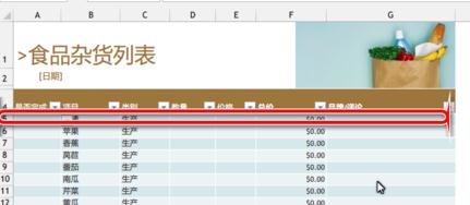 excel怎么冻结任意行