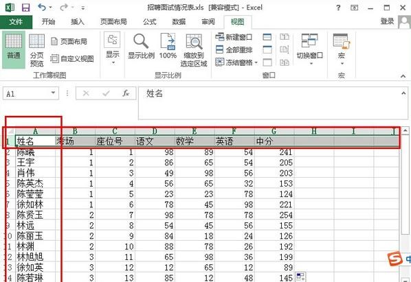 excel怎么锁定前几行或几列_excel锁定前几行或几列的方法