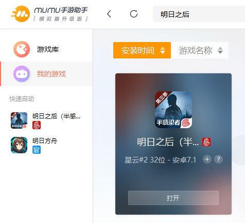 MuMu手游助手怎么进行按键设置_按键模式一览
