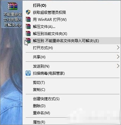 Win10文件夹不能重命名怎么解决