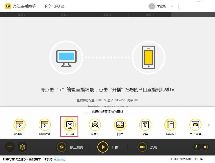 此刻主播助手怎么直播lol？此刻主播助手直播英雄联盟教程