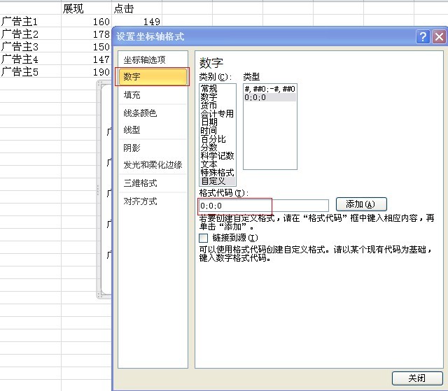 excel双向条形图制作