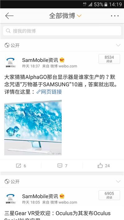 三星A9star怎么截长屏？三星A9star滚动截屏教程