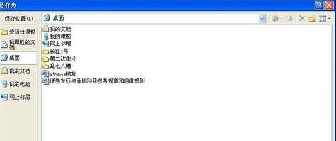 word怎么给文档设置密码