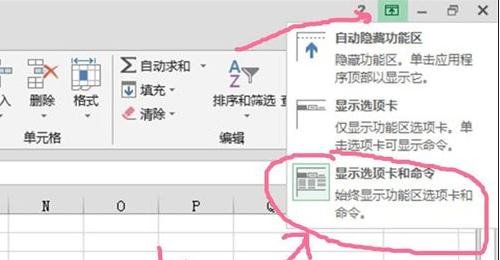 excel窗口最大化怎么设置