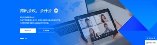 怎么修改腾讯会议的头像？头像修改你可以这样做！