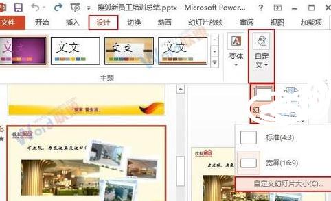 如何解决ppt全屏播放不了