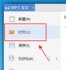 wps office怎么加密文件,wps office给文档加密的方法