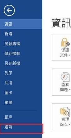 word中如何去除空格处的点