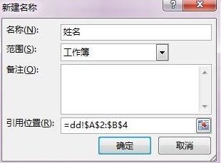 怎么在excel中设置两列数据有效性