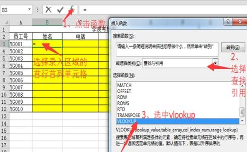 excel怎么按条件自动引用指定数据