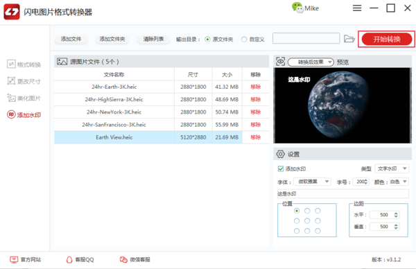 怎么给图片批量添加水印？快速给大量图片添加水印的方法