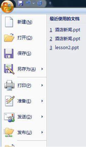 ppt2007怎么插入Flash控件图文教程