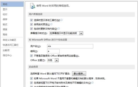怎么打印word背景和背景图片