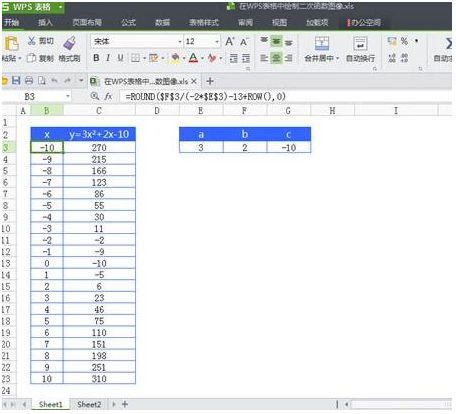 wps表格画曲线图教程