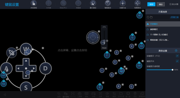 MuMu手游助手怎么进行按键设置_按键模式一览