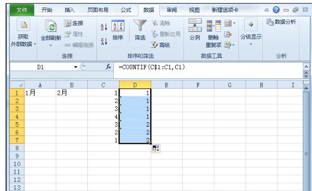 excel怎样用函数将重复数据处理