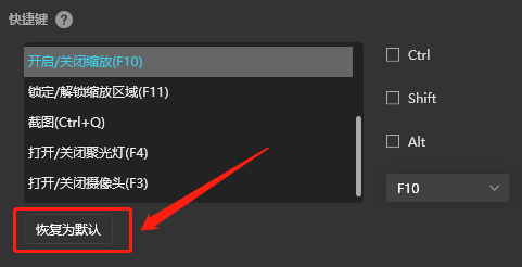 傲软录屏在哪里设置快捷键_傲软录屏快捷键一览