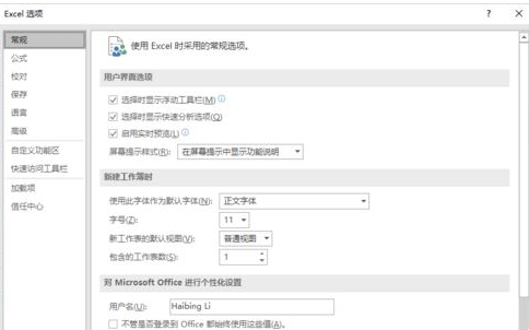 excel如何恢复默认设置？excel快速访问工具栏到默认状态
