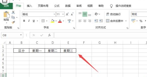 Excel2019怎么快速转换行列？Excel2019快速转换行列教程