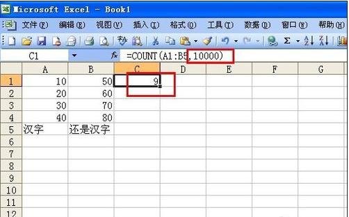 excel用count函数的教程