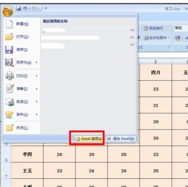 excel设置单选按钮的教程