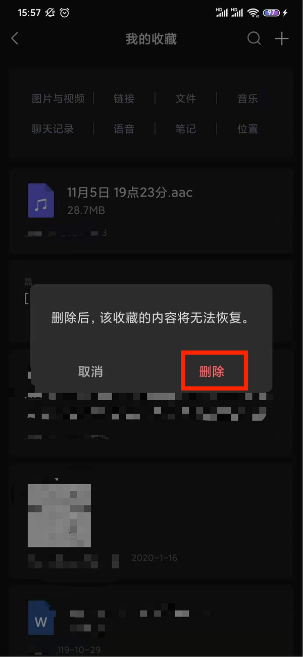 微信收藏的文件怎么删除？其实方法简单的很
