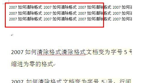 word如何清除及调整格式