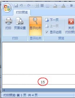 excel设置起始页码的教程