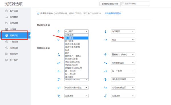 2345浏览器弹窗广告怎么彻底关闭_保存的密码在哪
