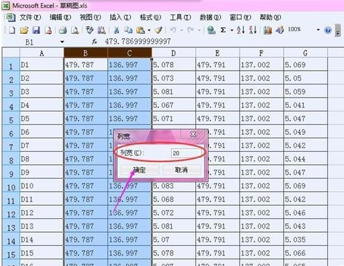 Excel怎么设置单元格列宽