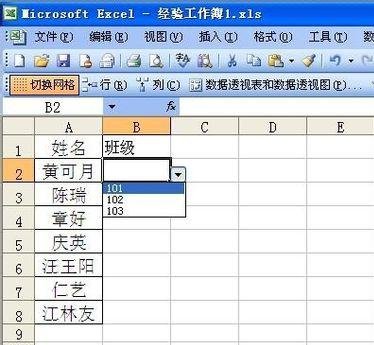 excel创建数字下拉菜单的方法