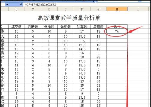 excel输入算式的教程