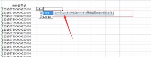 excel如何提取单元格数据