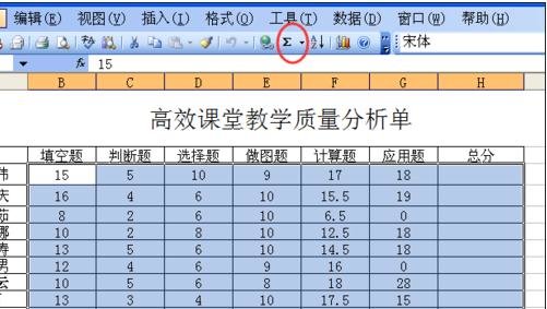 excel输入算式的教程