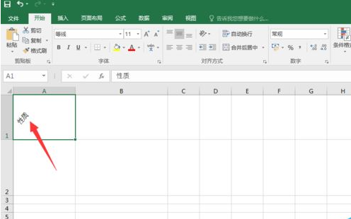 excel如何改变文字角度？excel旋转文字教程